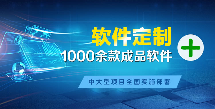 吴江管理系统软件软件开发
